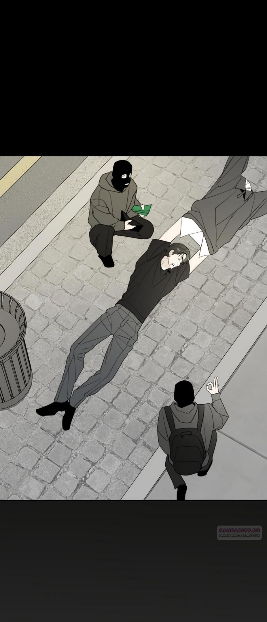 Глава 49 - страница 34