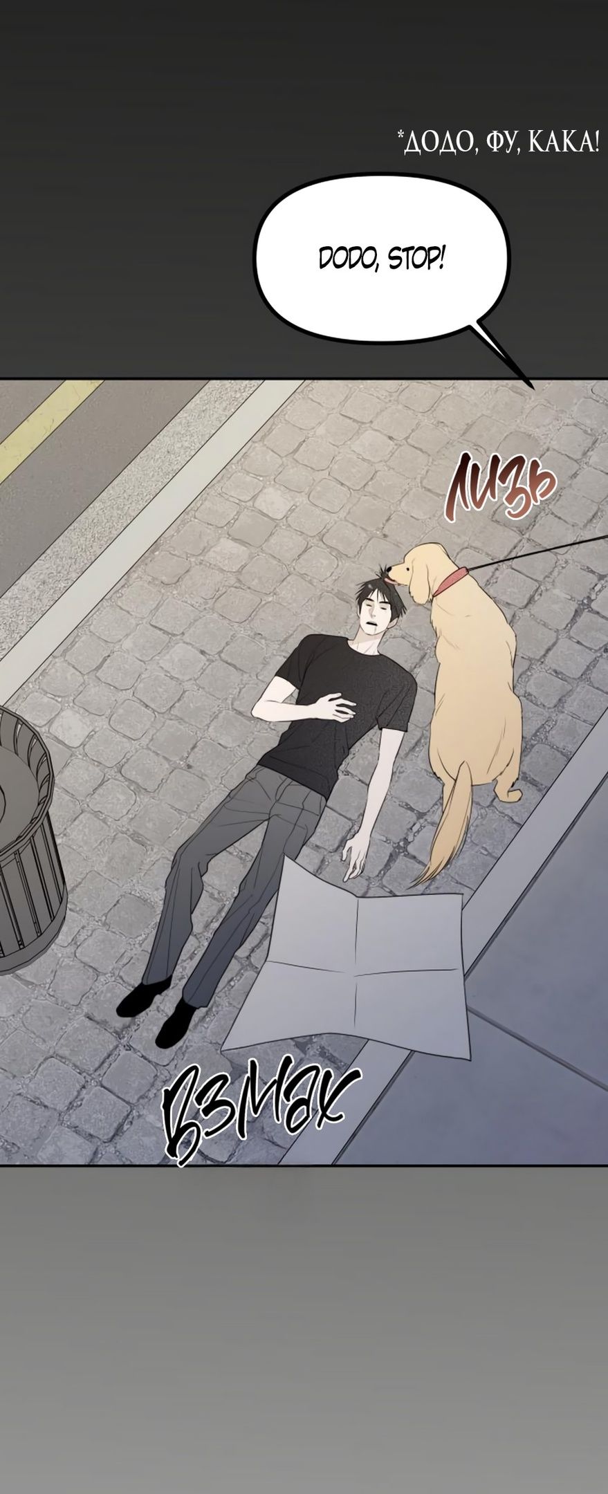 Глава 49 - страница 35