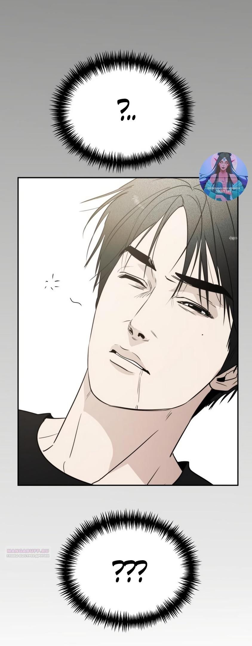 Глава 49 - страница 36