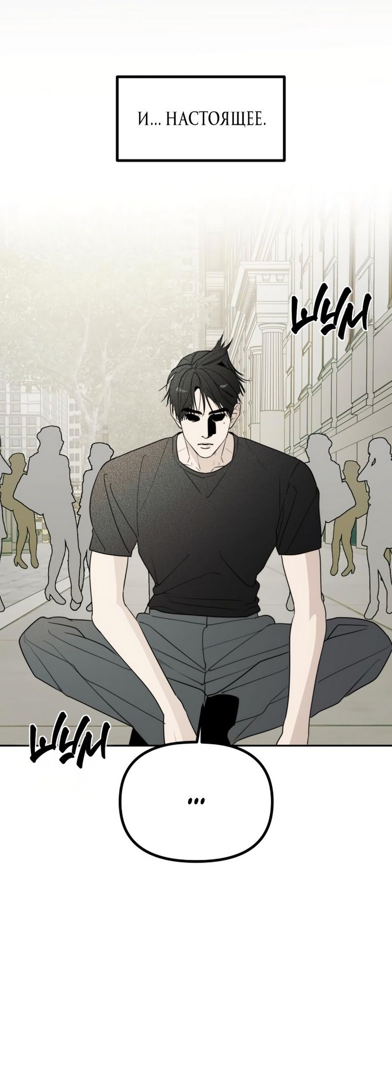 Глава 49 - страница 37