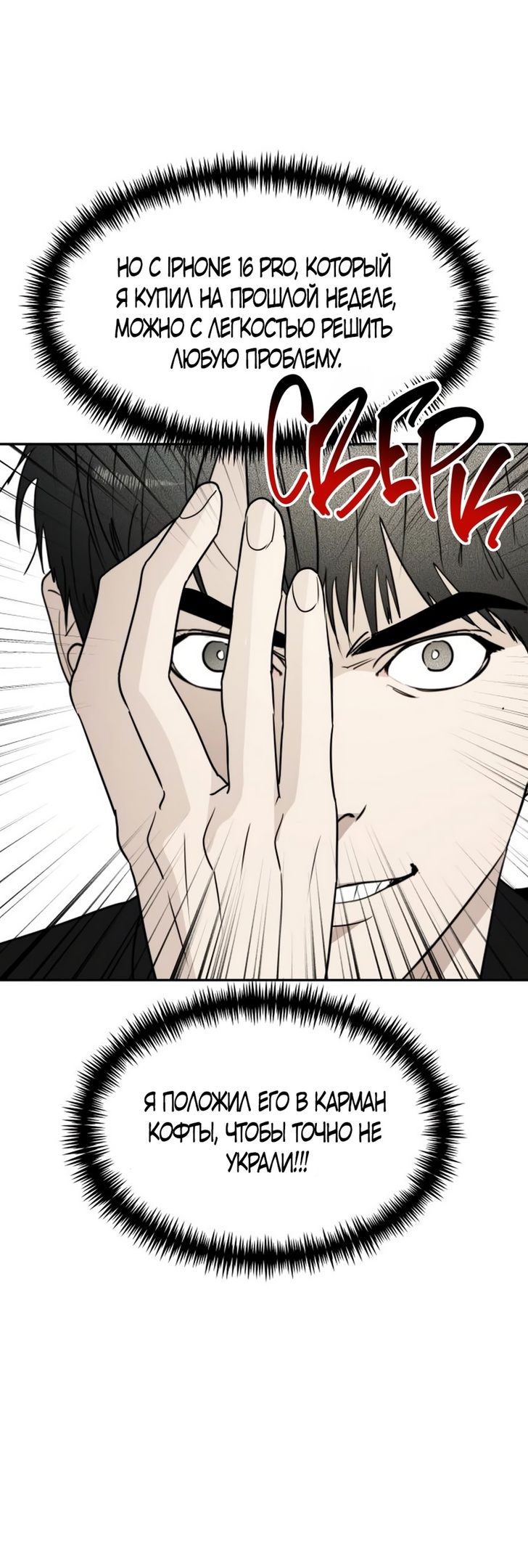 Глава 49 - страница 39