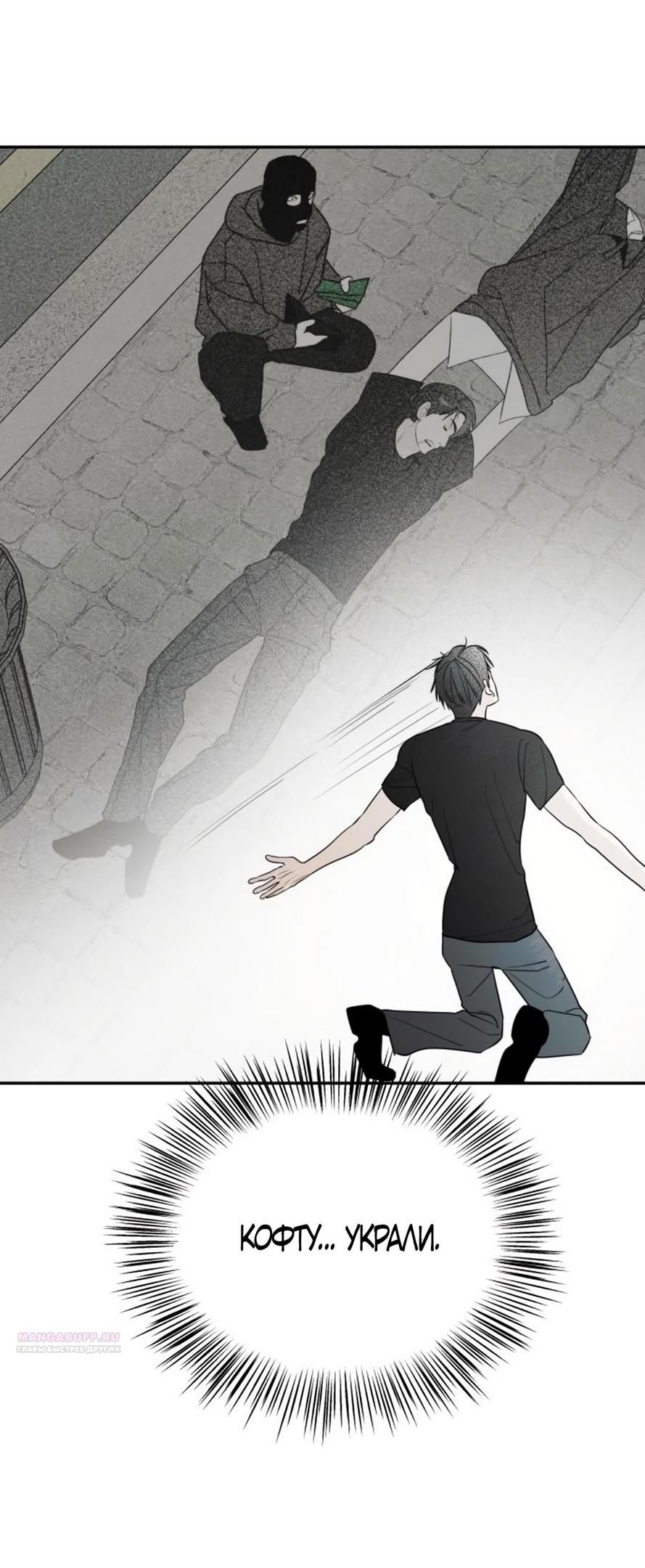 Глава 49 - страница 40