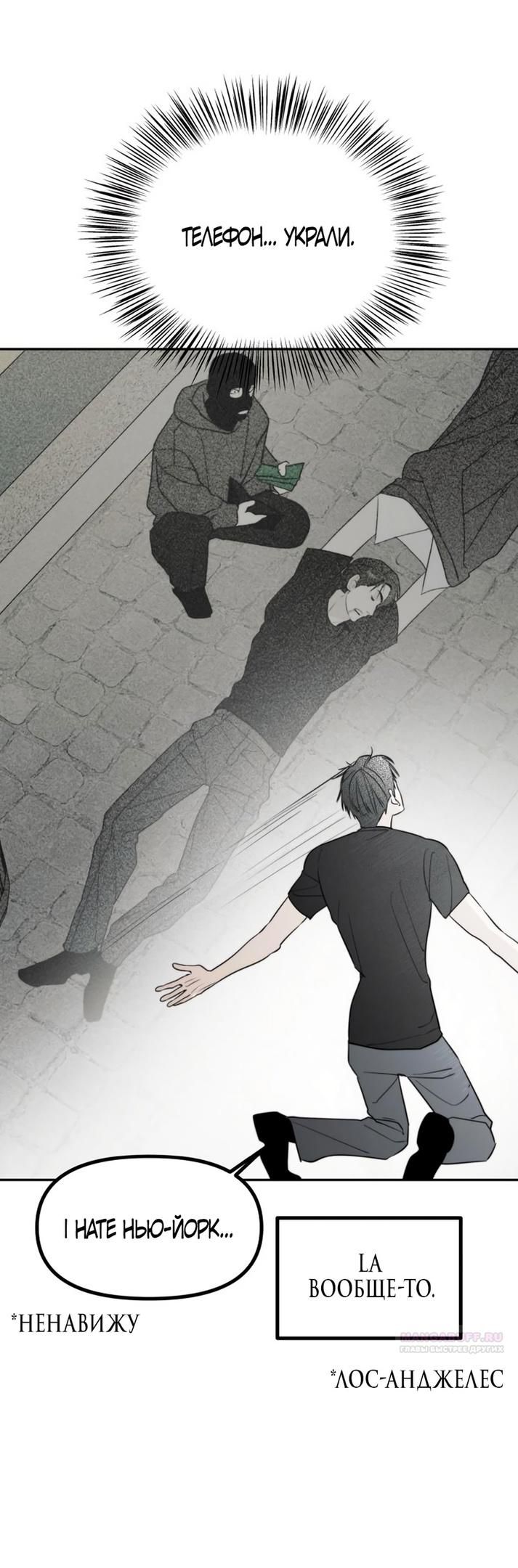 Глава 49 - страница 42