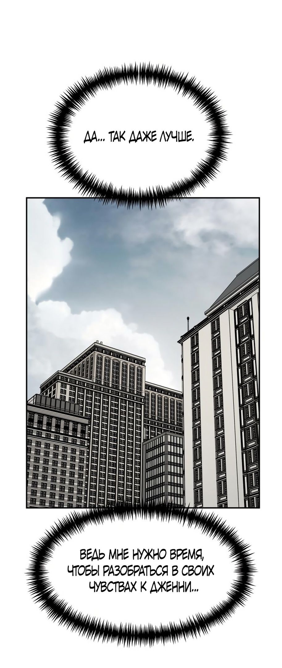 Глава 49 - страница 43