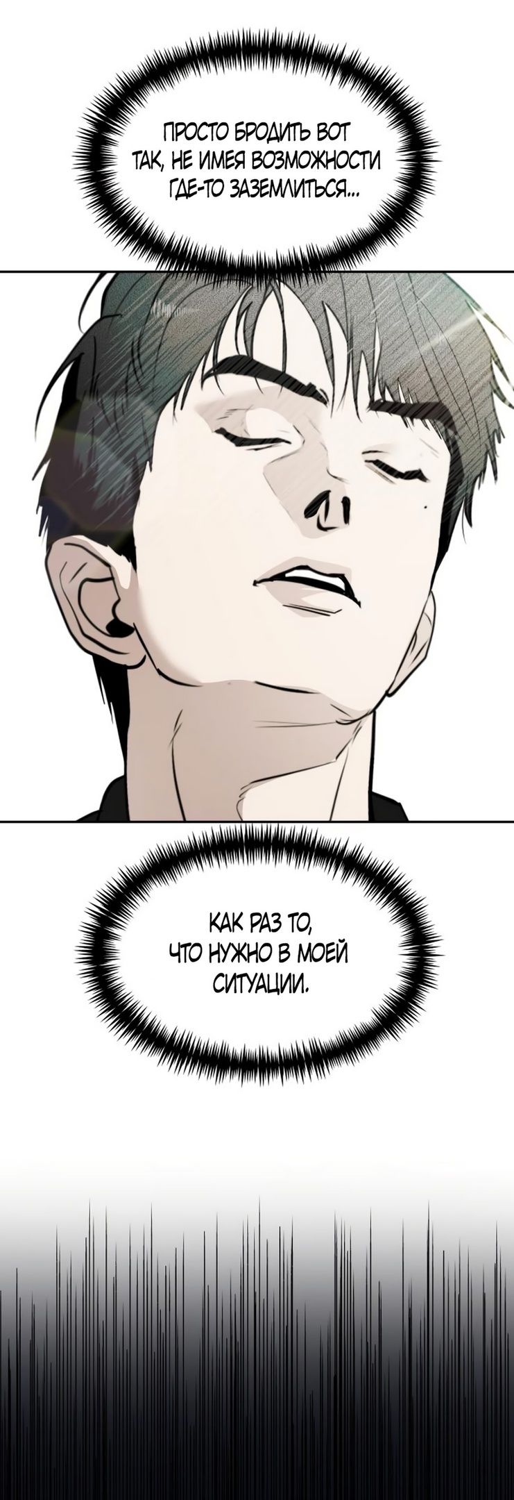 Глава 49 - страница 45