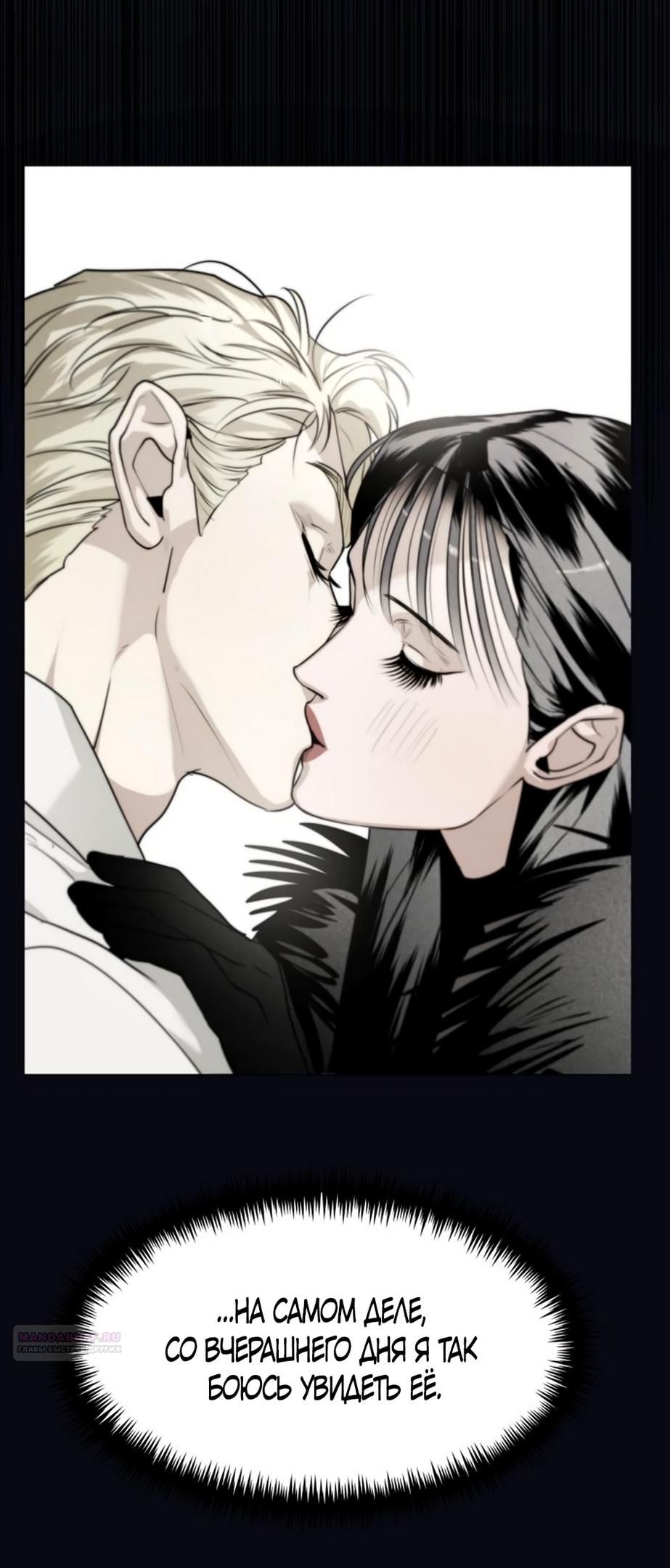 Глава 49 - страница 46