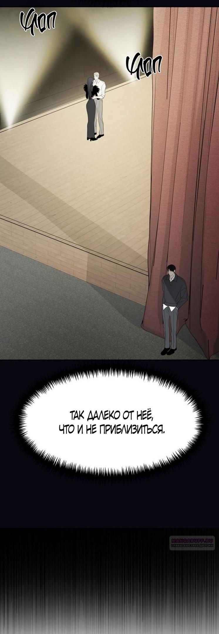 Глава 49 - страница 48