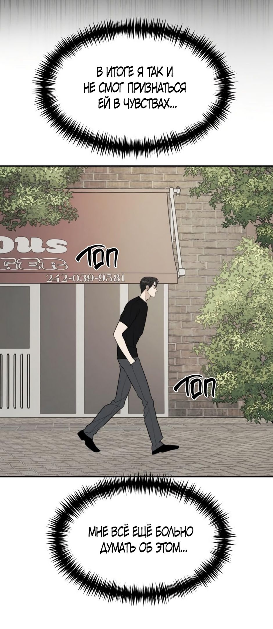 Глава 49 - страница 49