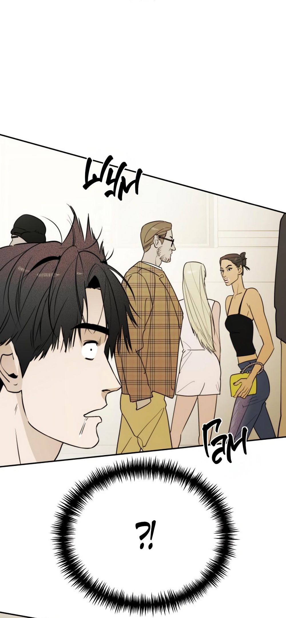 Глава 49 - страница 5