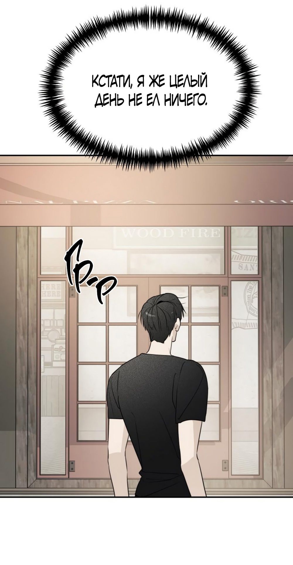 Глава 49 - страница 51