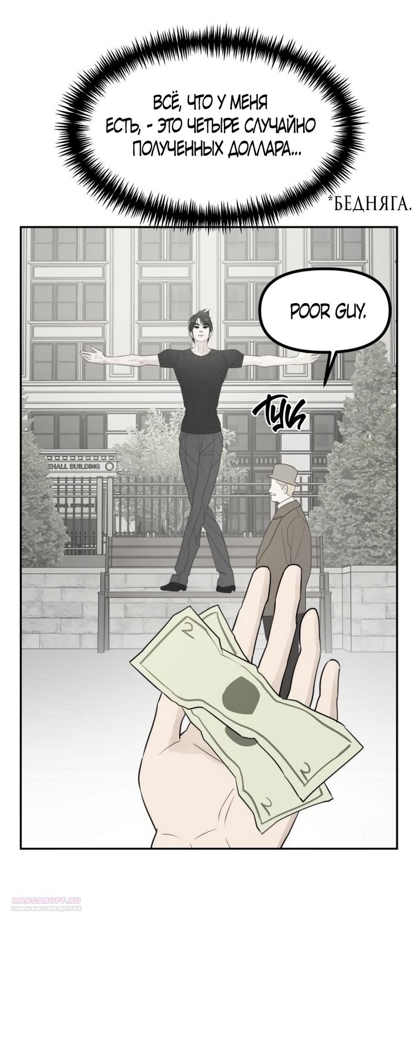 Глава 49 - страница 52