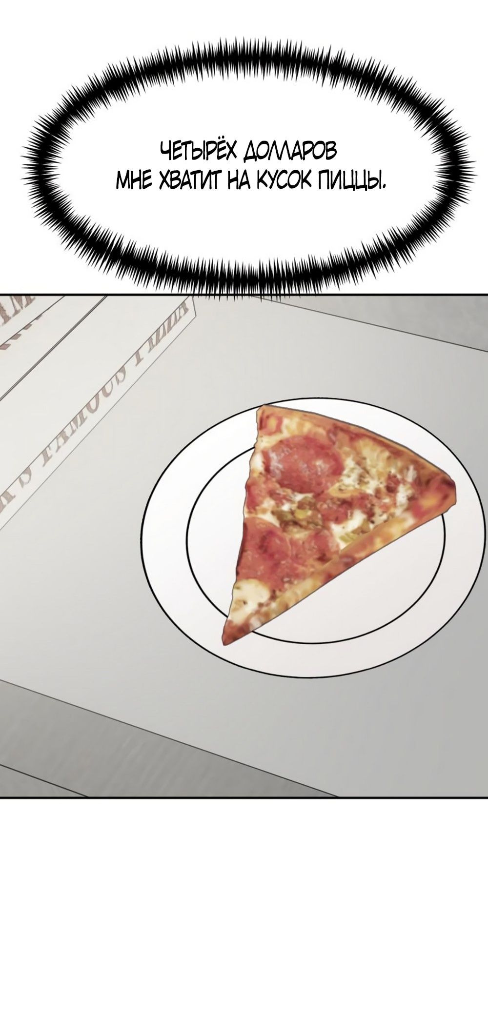 Глава 49 - страница 53