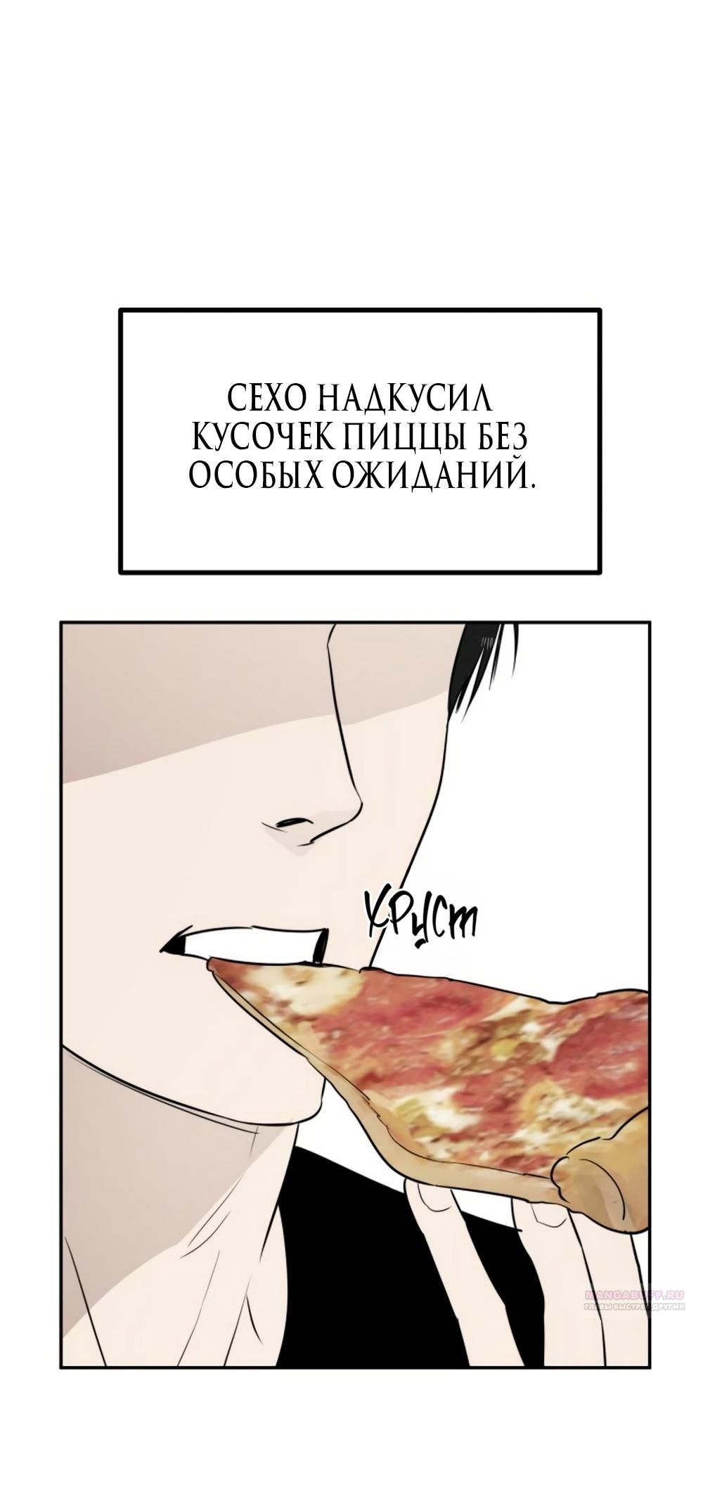 Глава 49 - страница 54