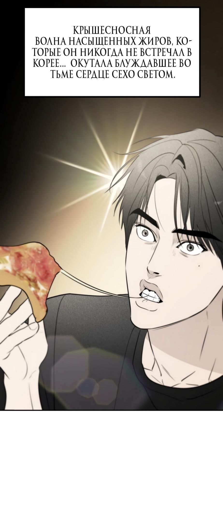 Глава 49 - страница 57