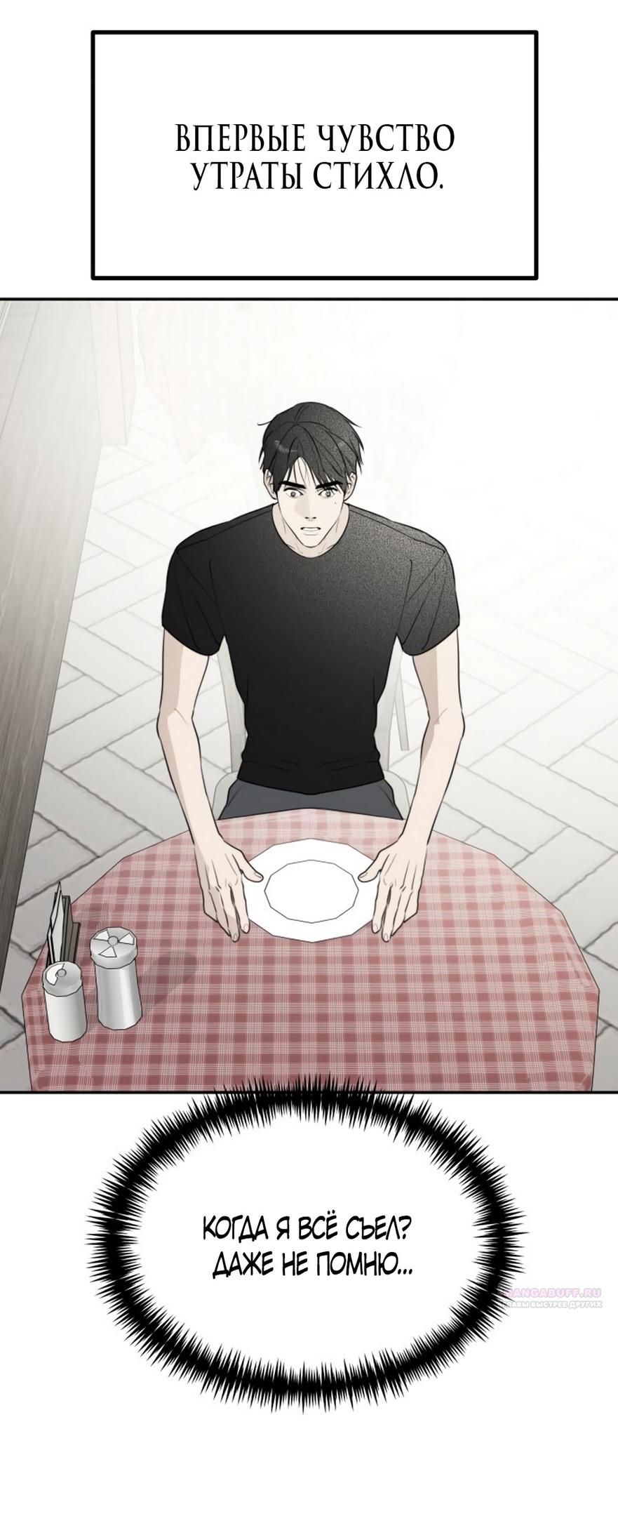 Глава 49 - страница 58