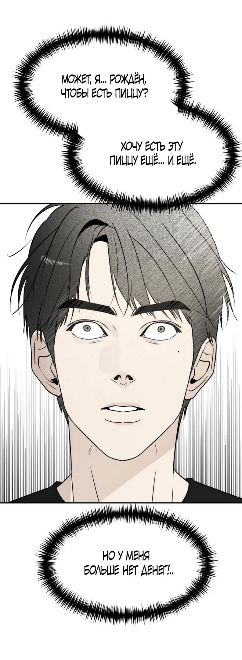 Глава 49 - страница 59