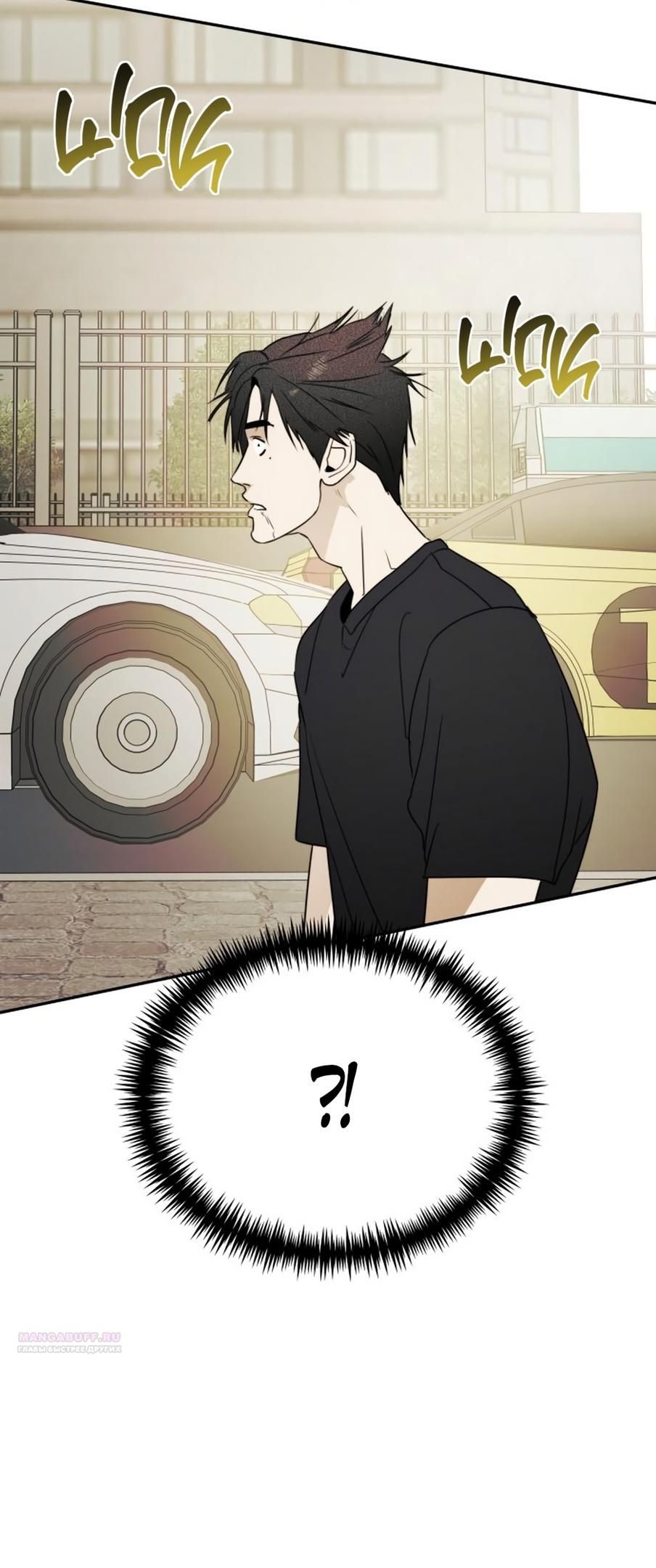 Глава 49 - страница 6