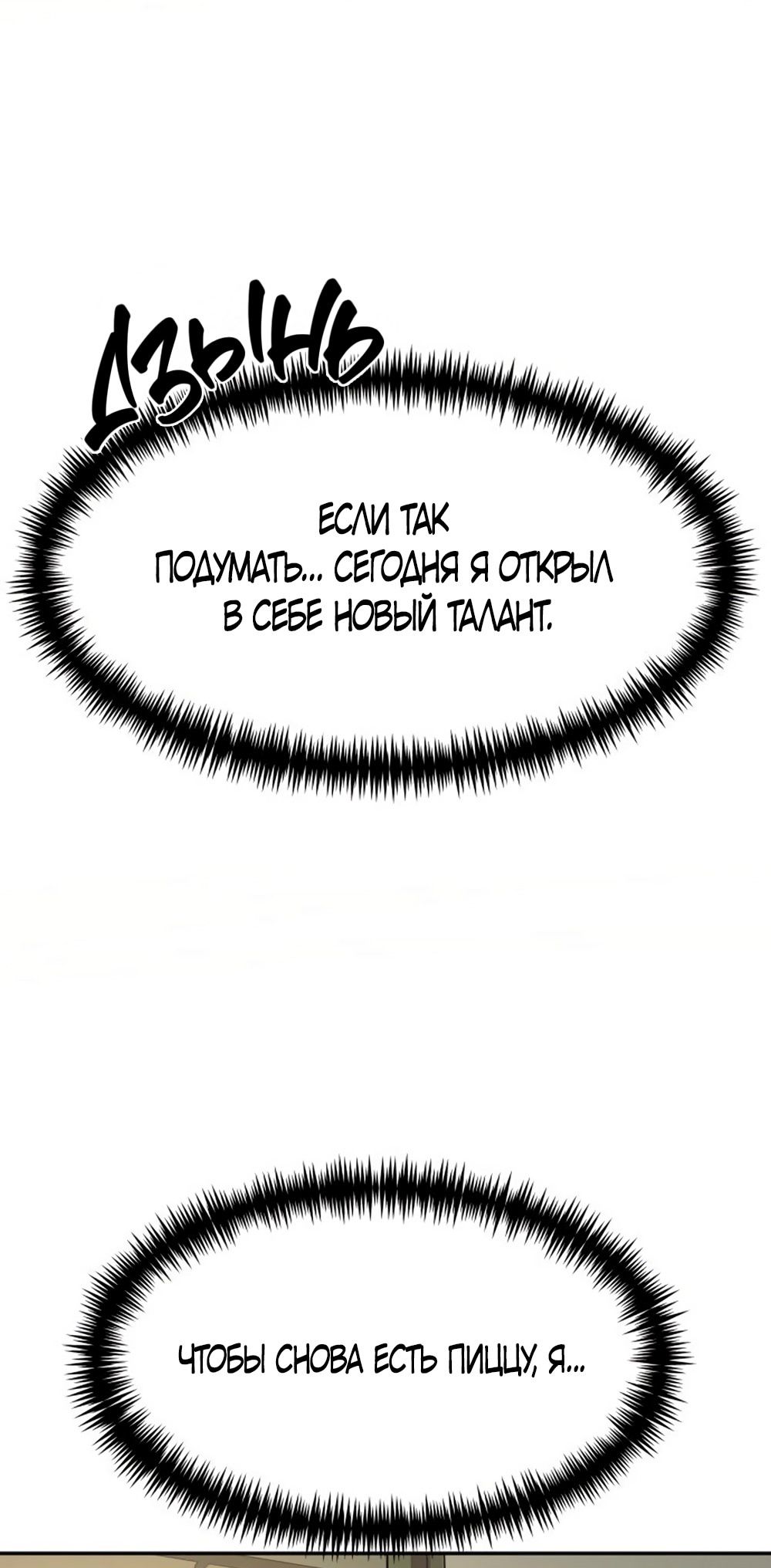 Глава 49 - страница 61