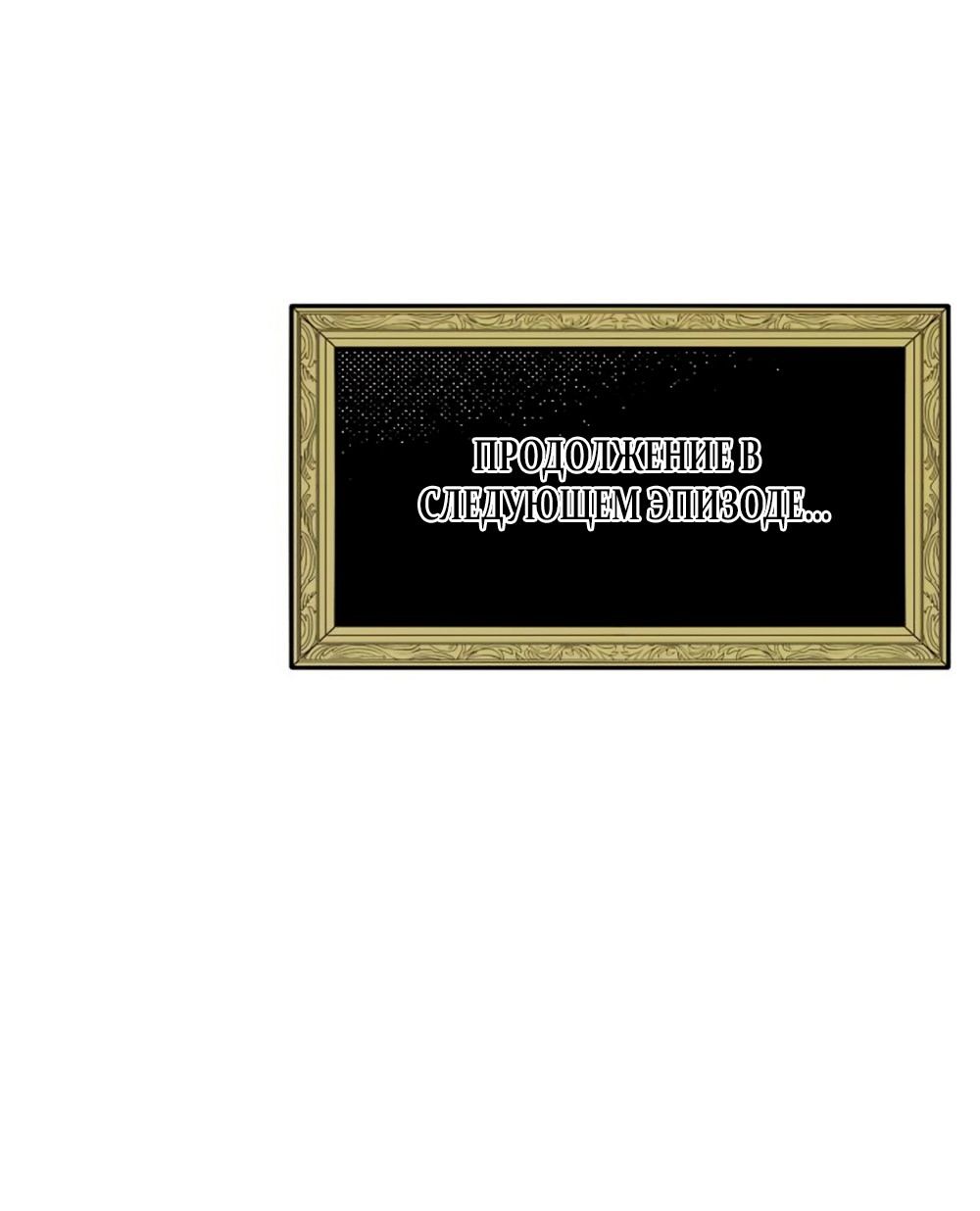 Глава 49 - страница 63