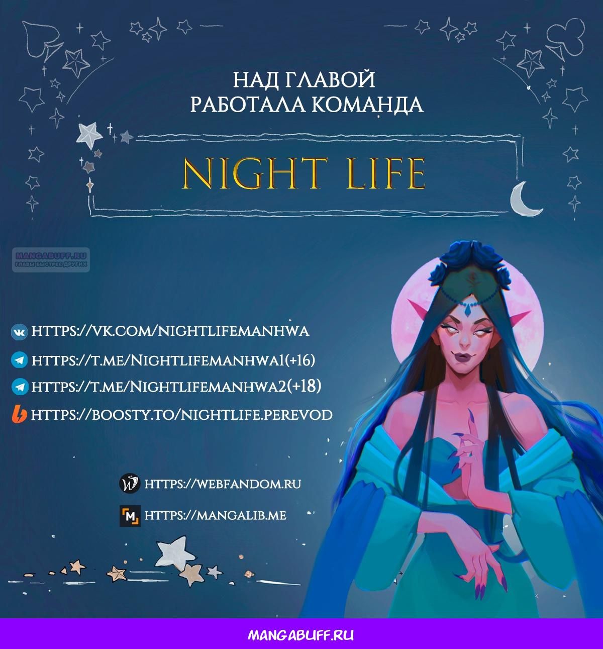 Глава 49 - страница 64