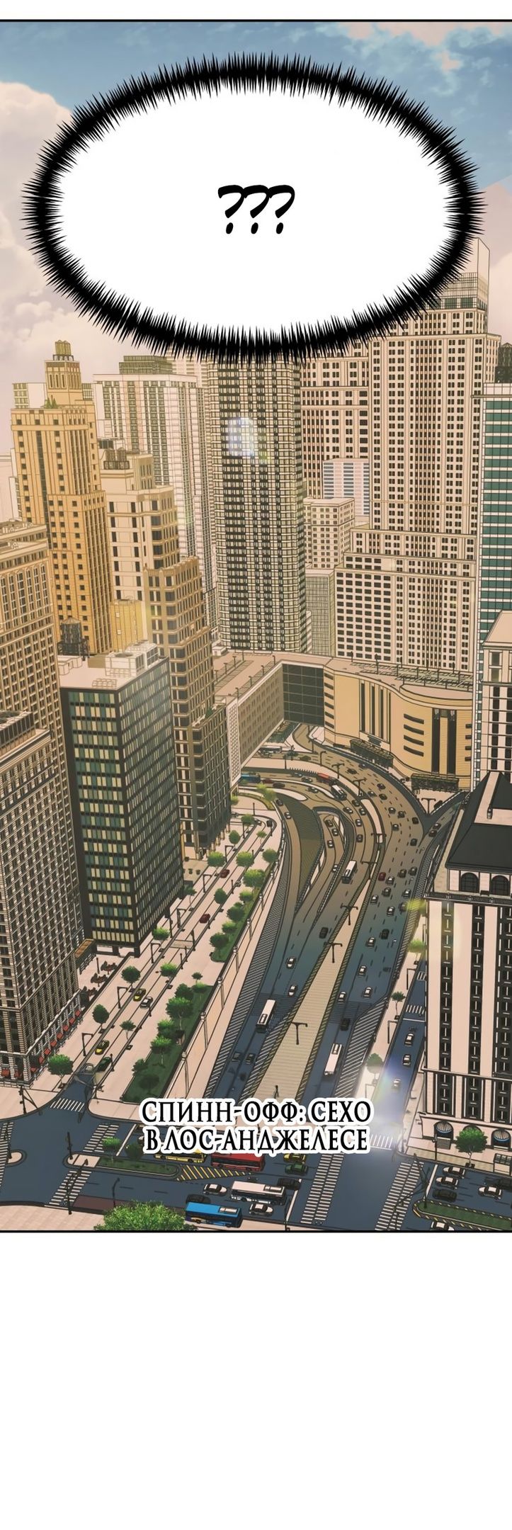 Глава 49 - страница 7