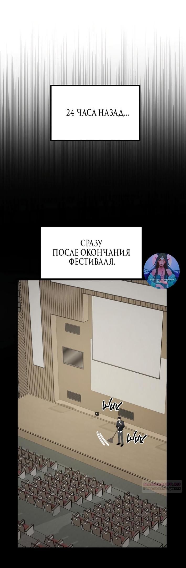 Глава 49 - страница 8