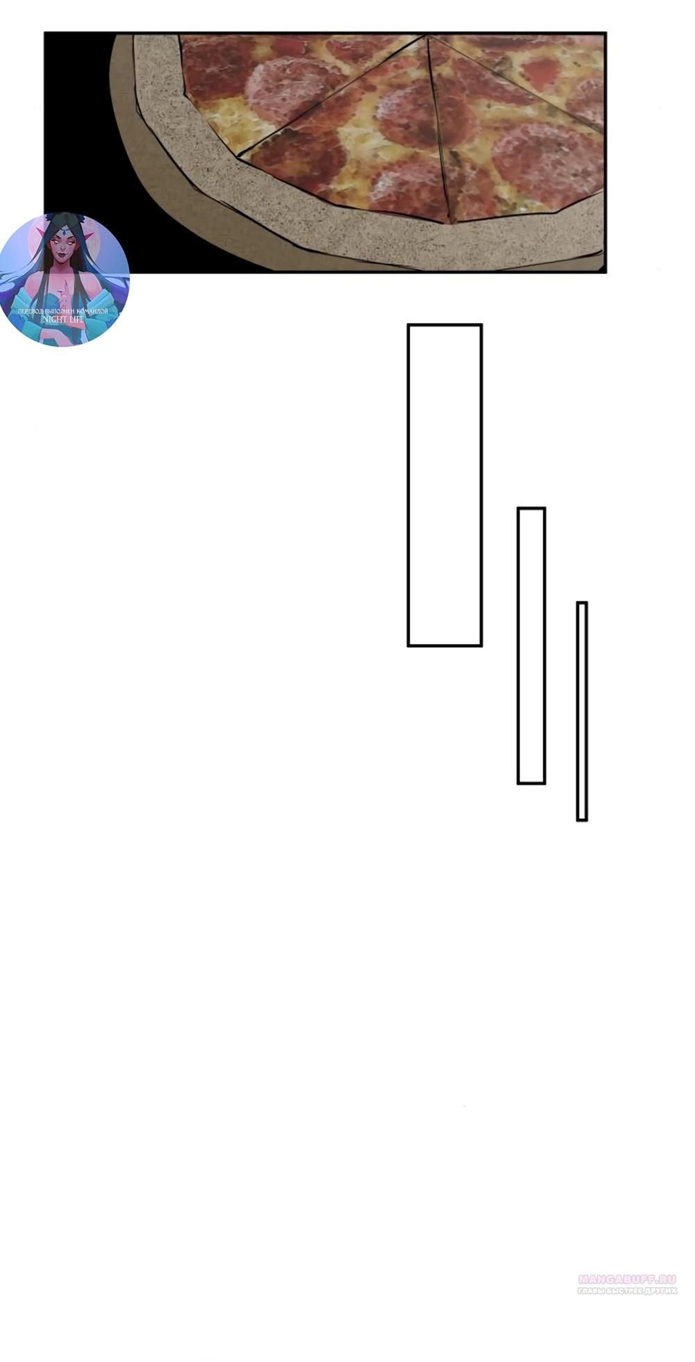 Глава 50 - страница 10