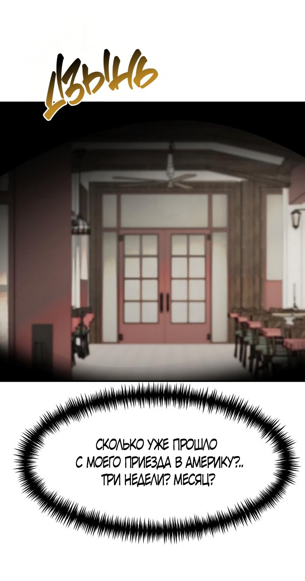 Глава 50 - страница 11