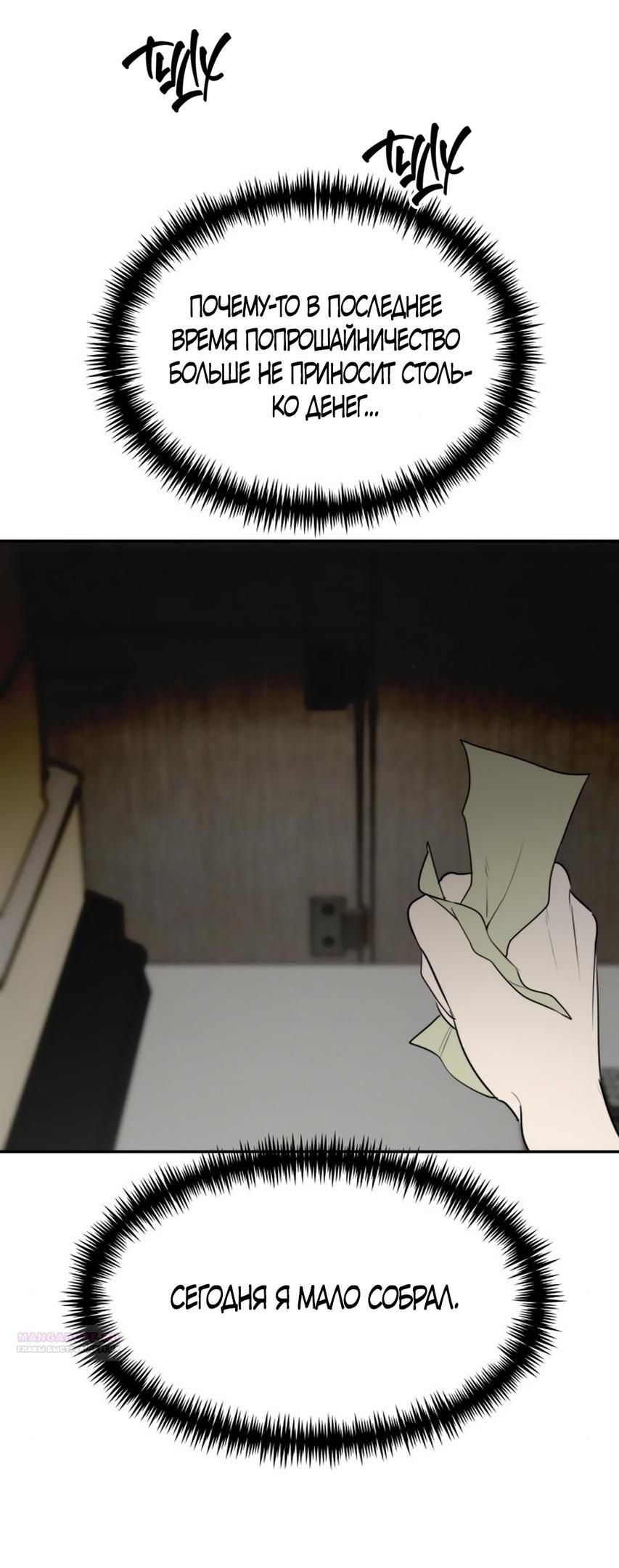 Глава 50 - страница 12