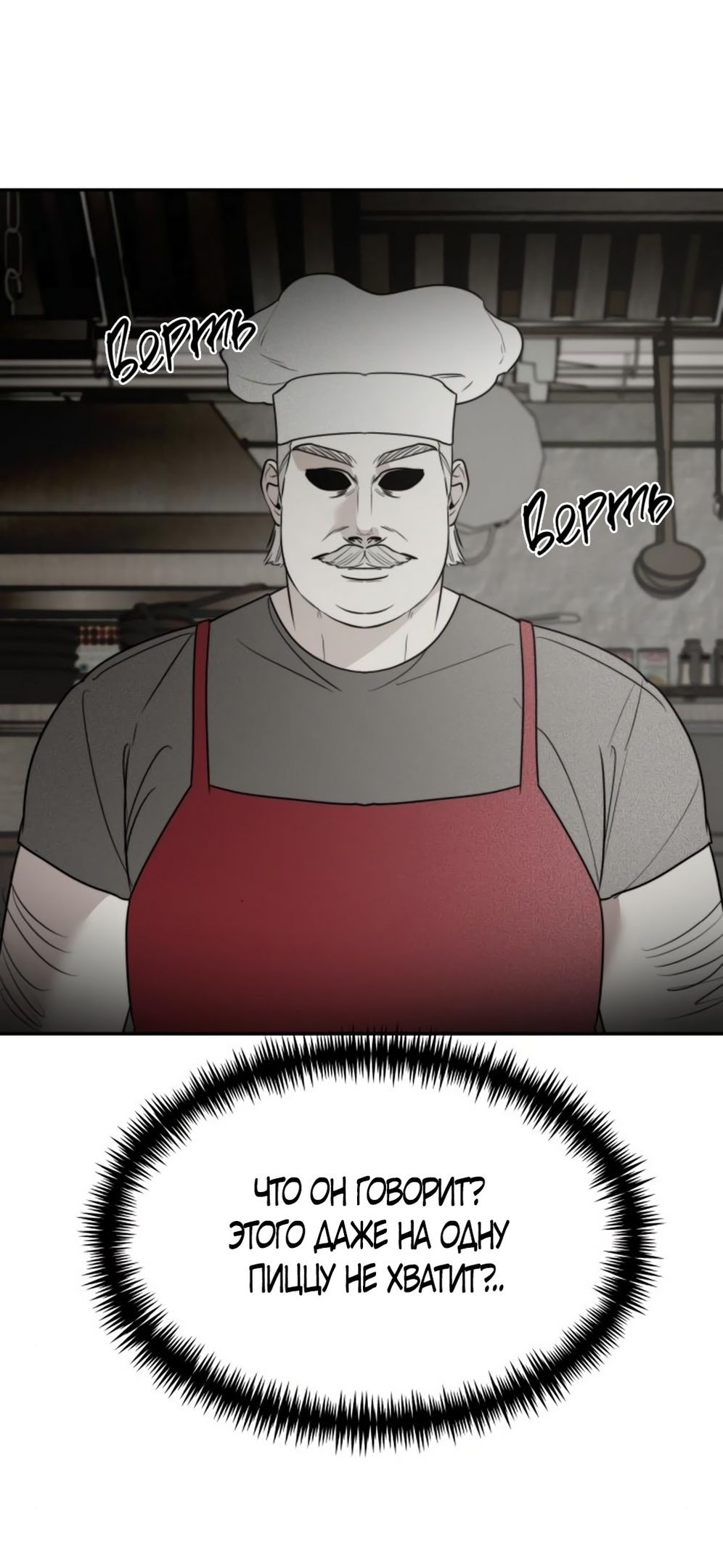 Глава 50 - страница 13