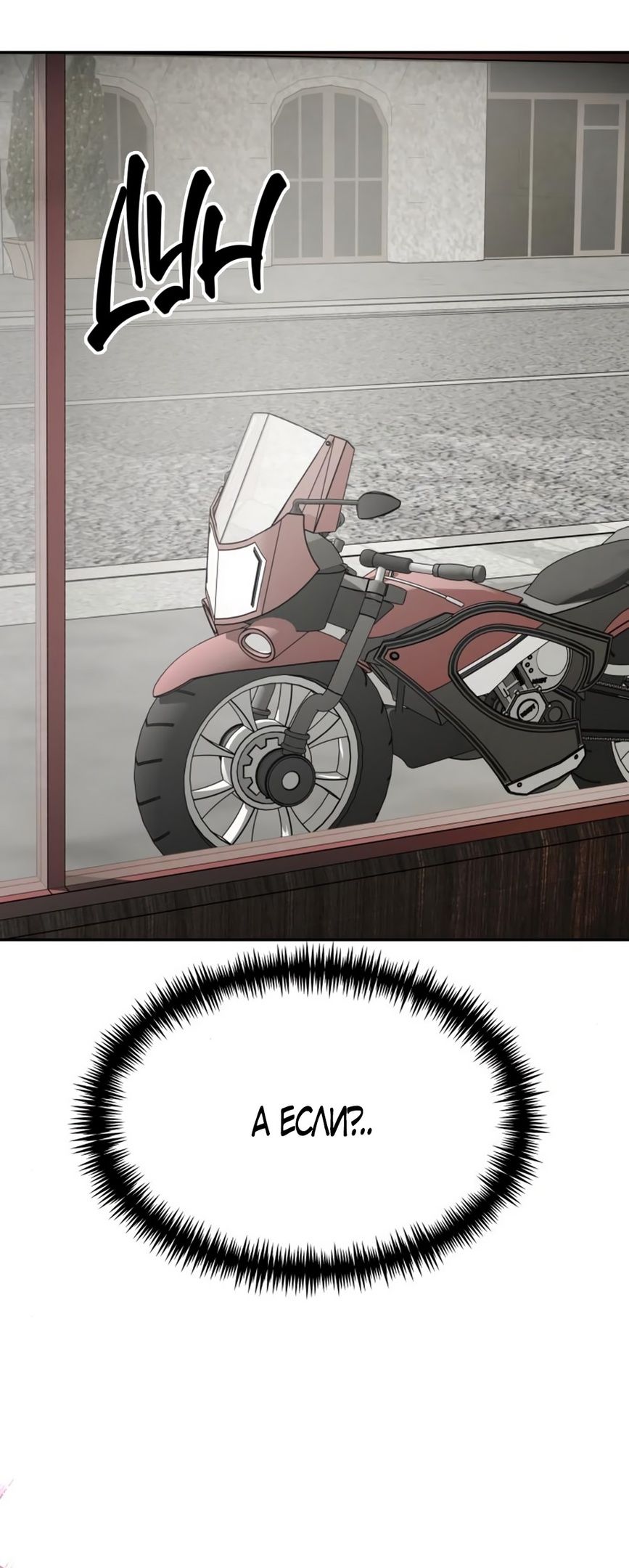 Глава 50 - страница 15