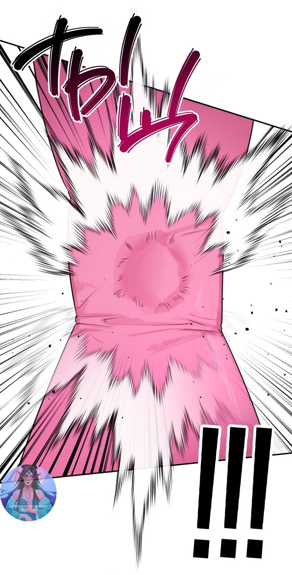 Глава 50 - страница 17