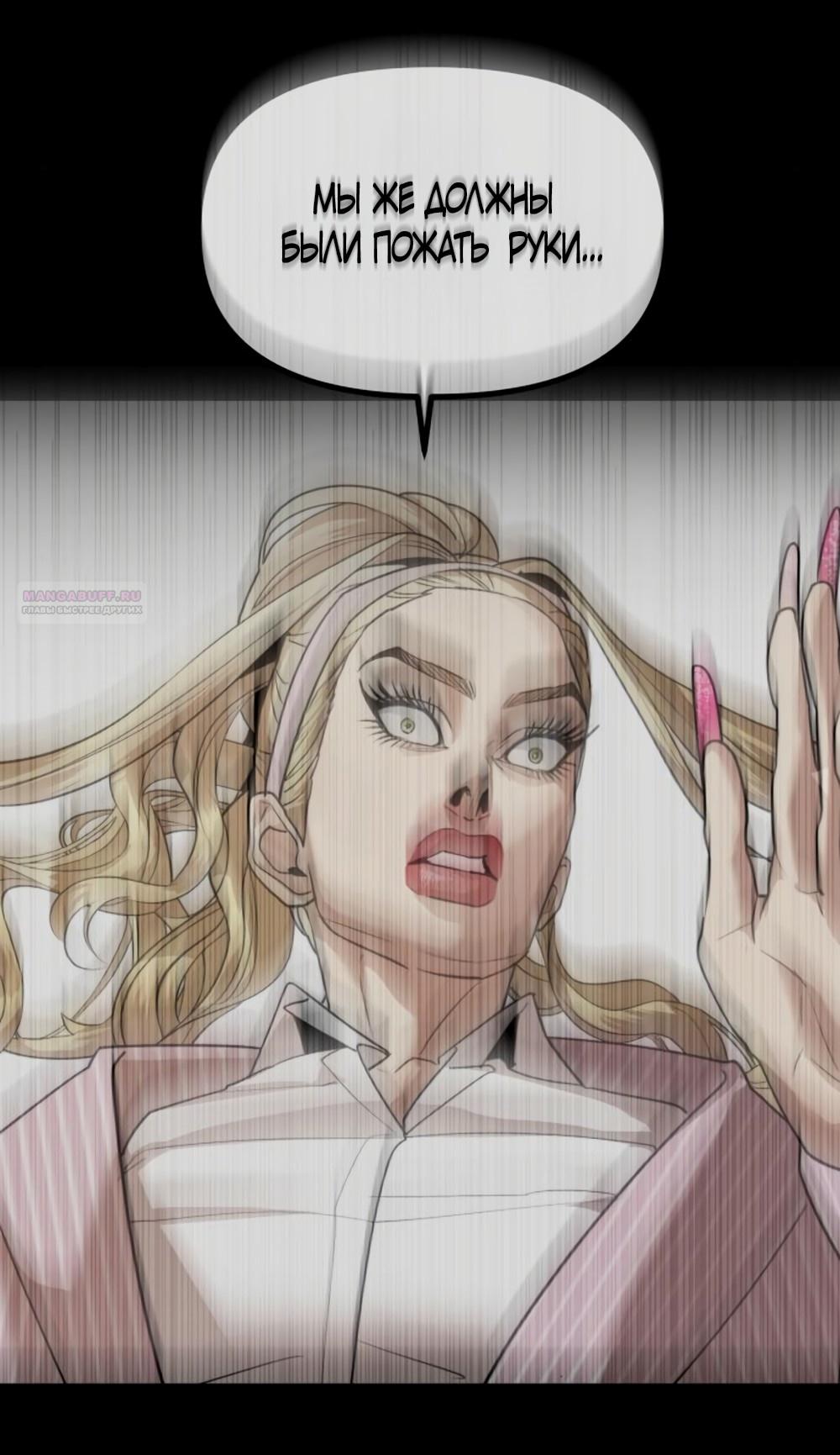 Глава 50 - страница 20