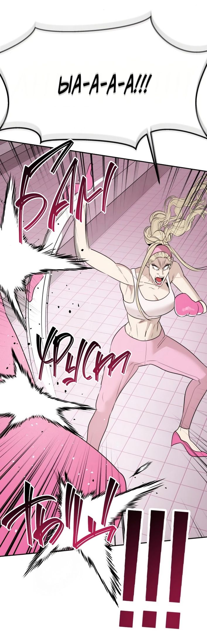 Глава 50 - страница 23