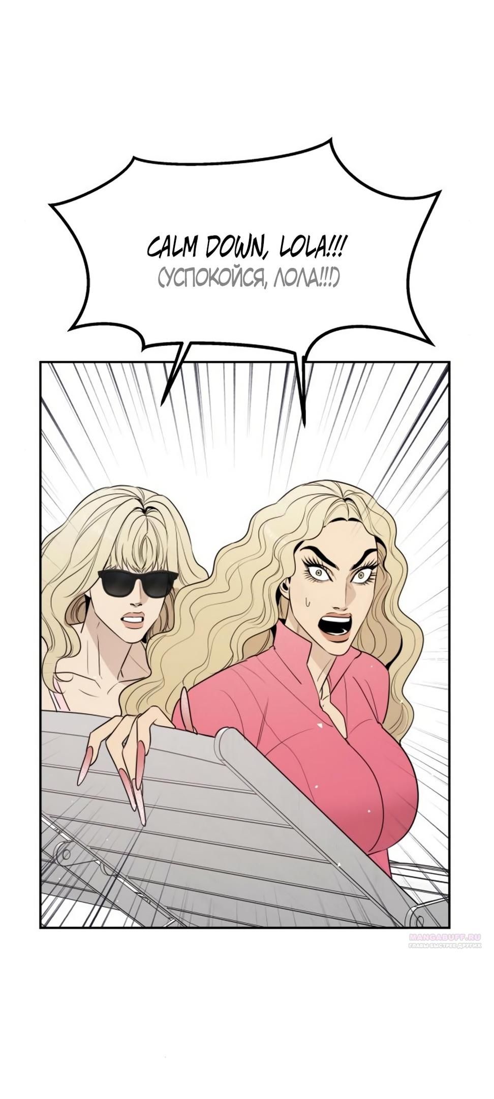 Глава 50 - страница 24