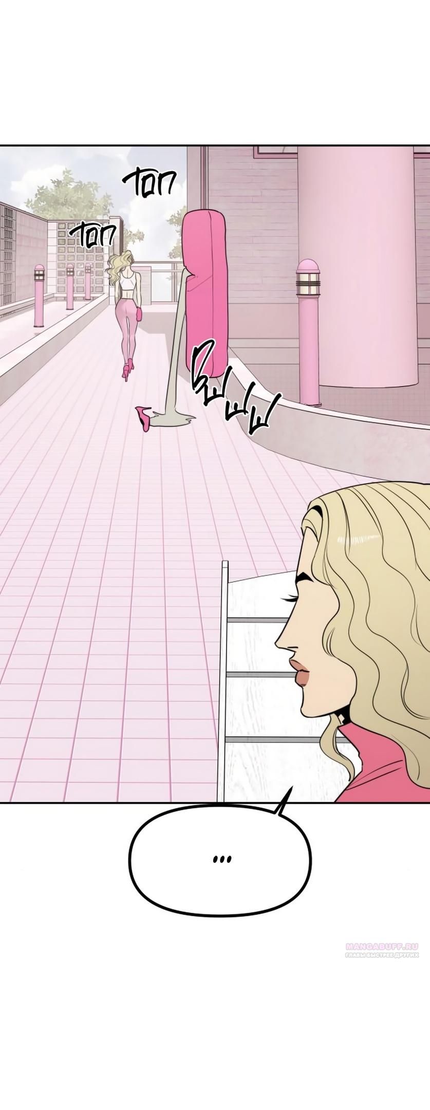 Глава 50 - страница 26