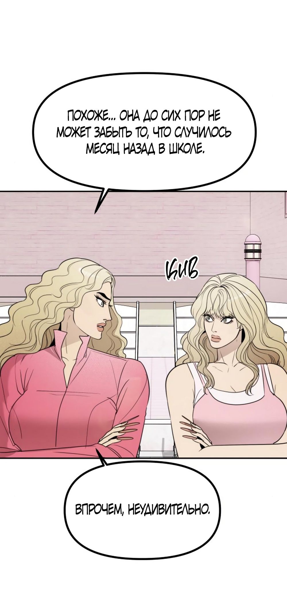 Глава 50 - страница 27