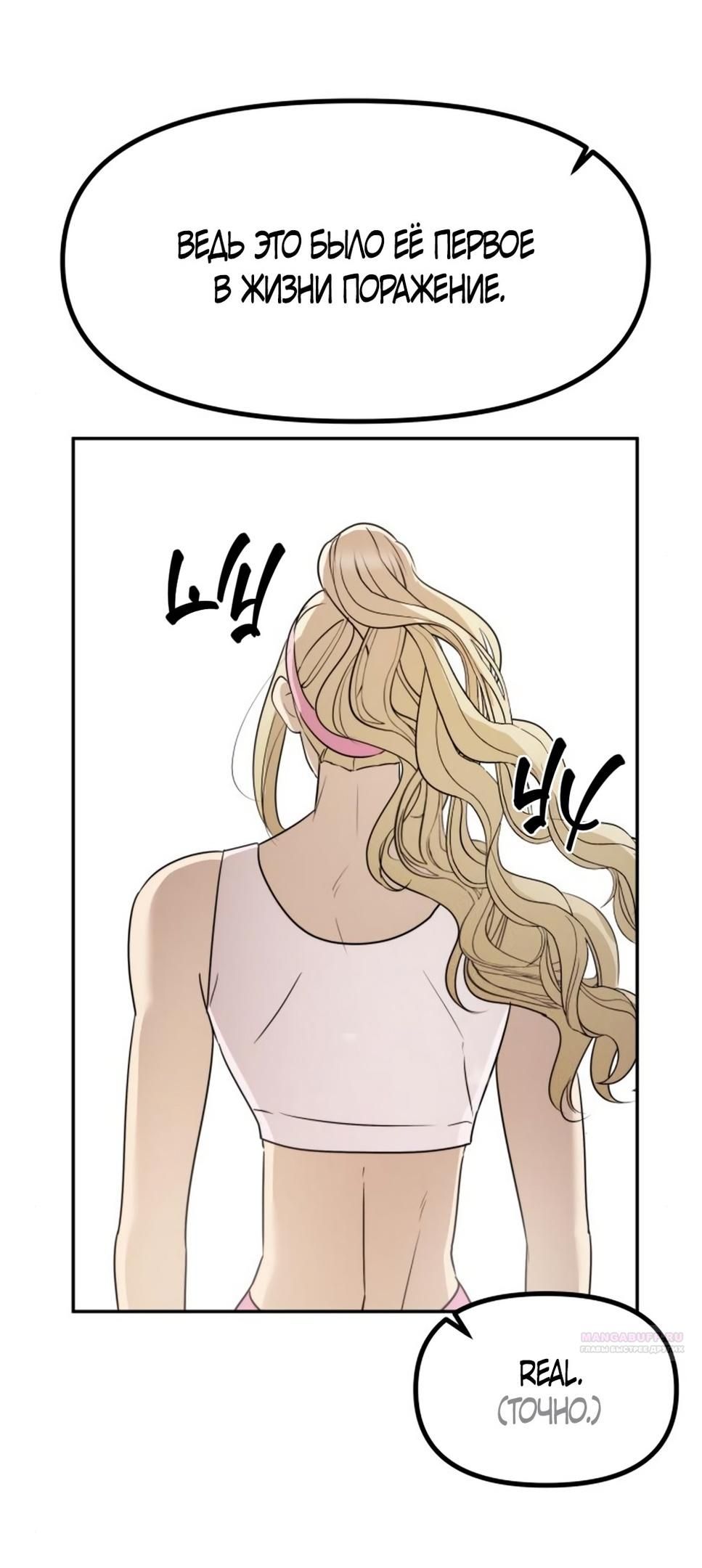 Глава 50 - страница 28