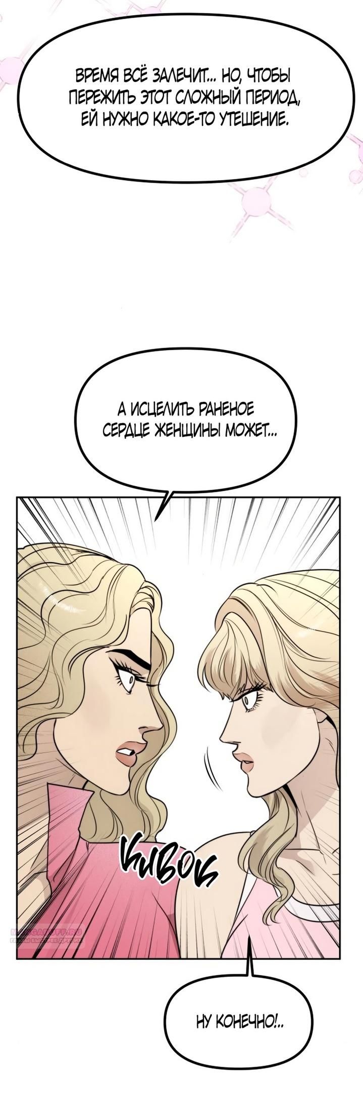 Глава 50 - страница 30