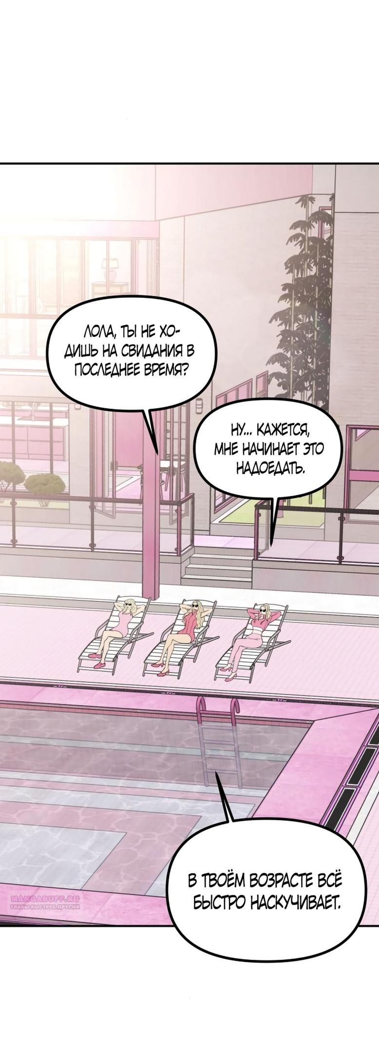 Глава 50 - страница 32