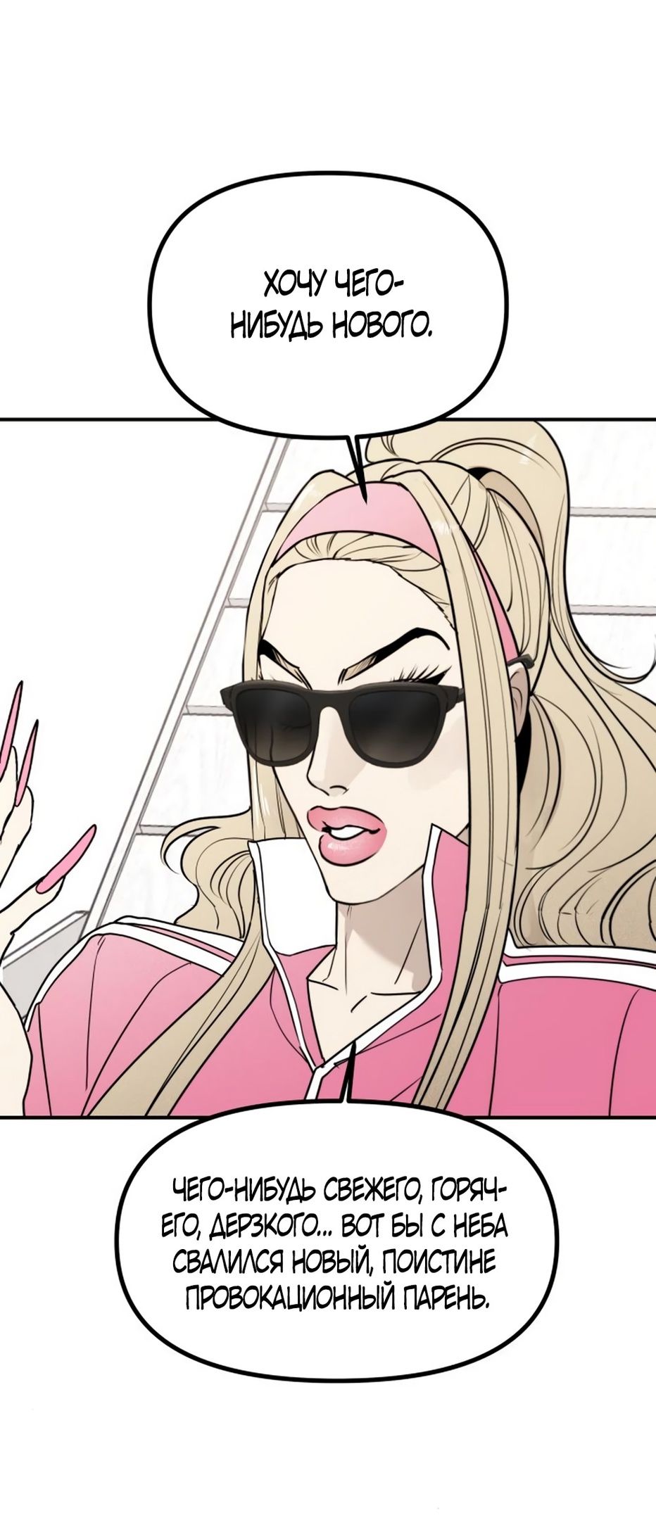 Глава 50 - страница 33