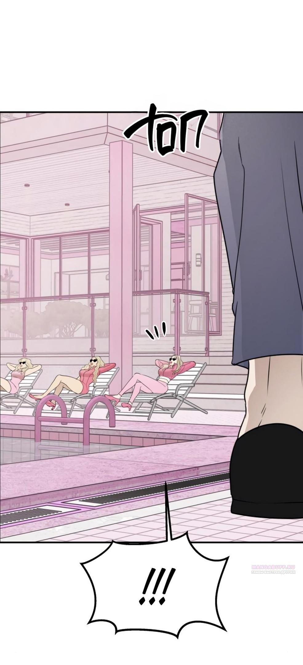 Глава 50 - страница 34