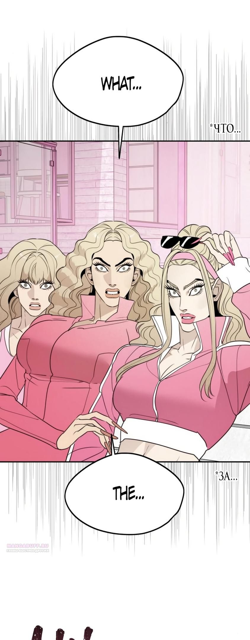 Глава 50 - страница 36