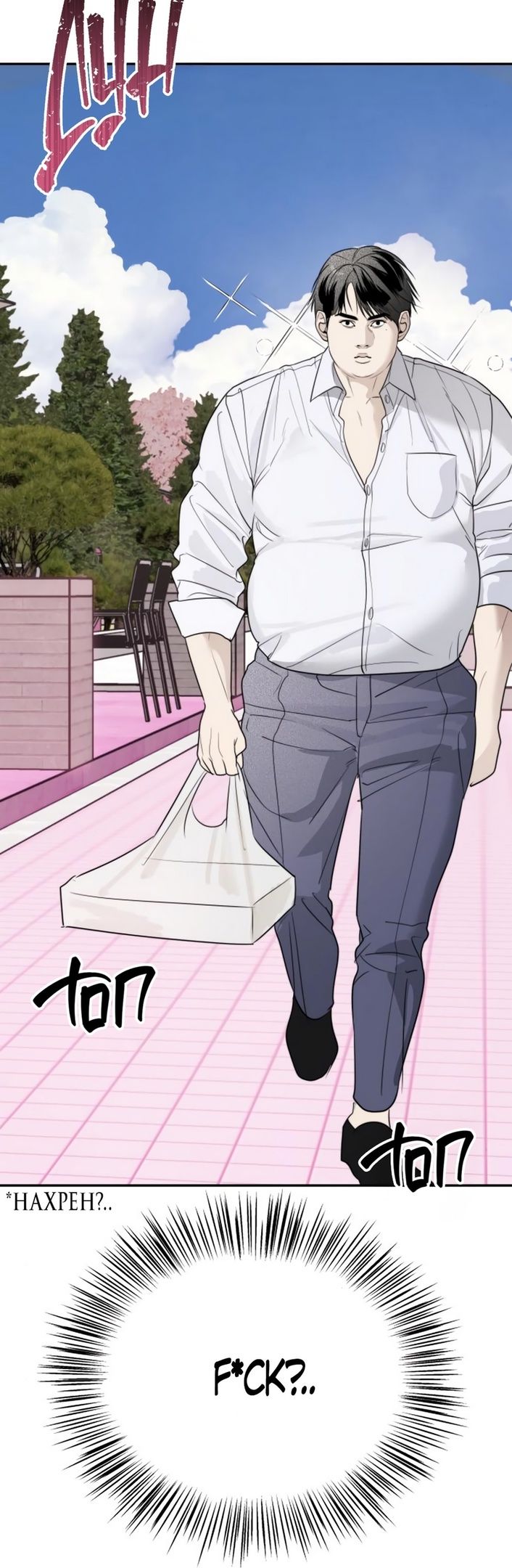 Глава 50 - страница 37