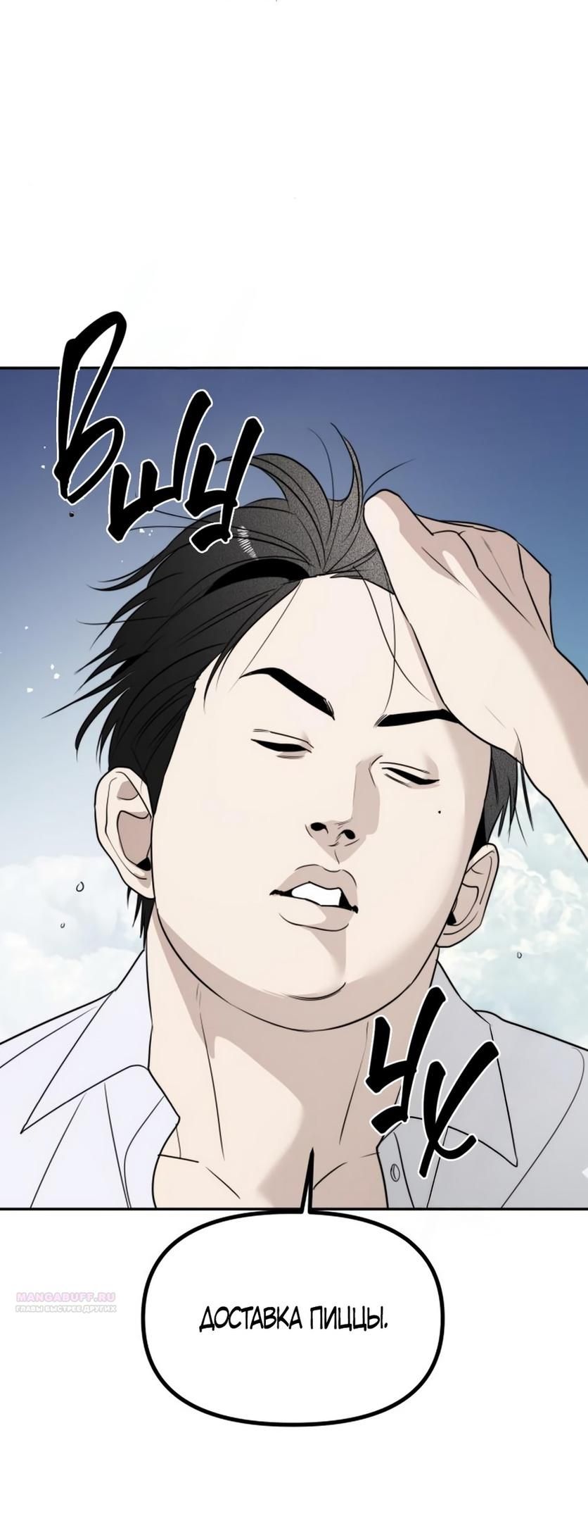 Глава 50 - страница 38