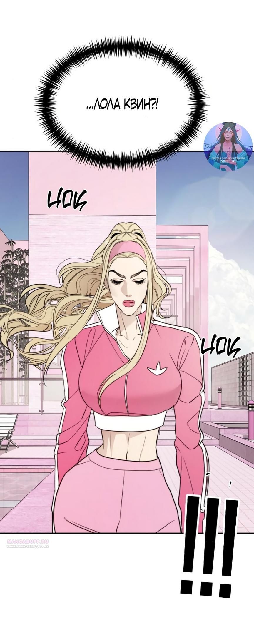 Глава 50 - страница 40