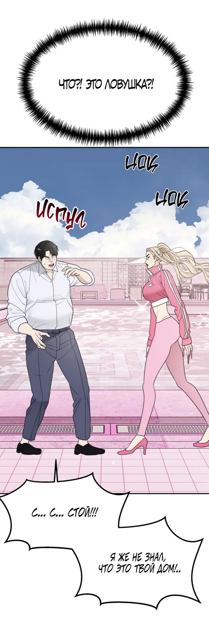 Глава 50 - страница 41