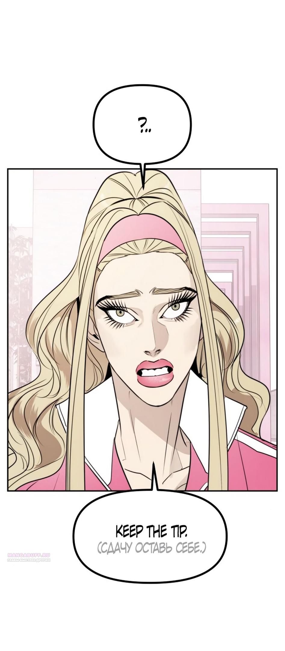 Глава 50 - страница 42