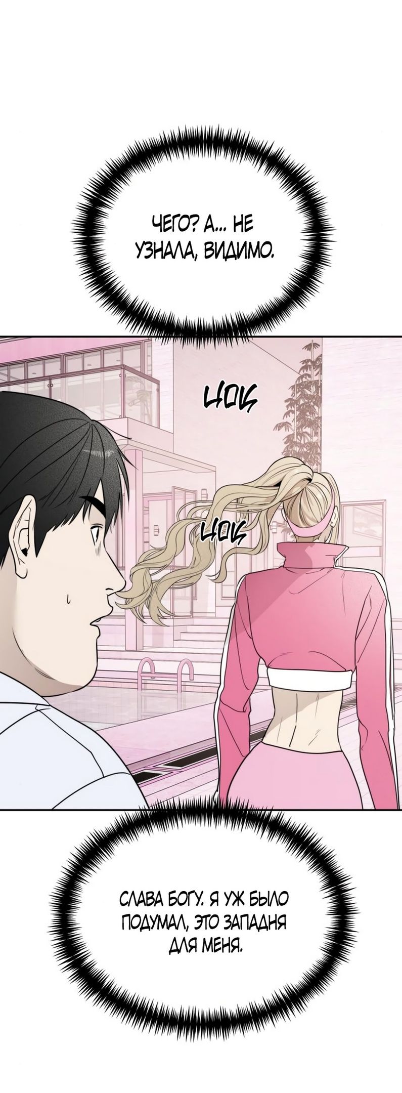 Глава 50 - страница 43