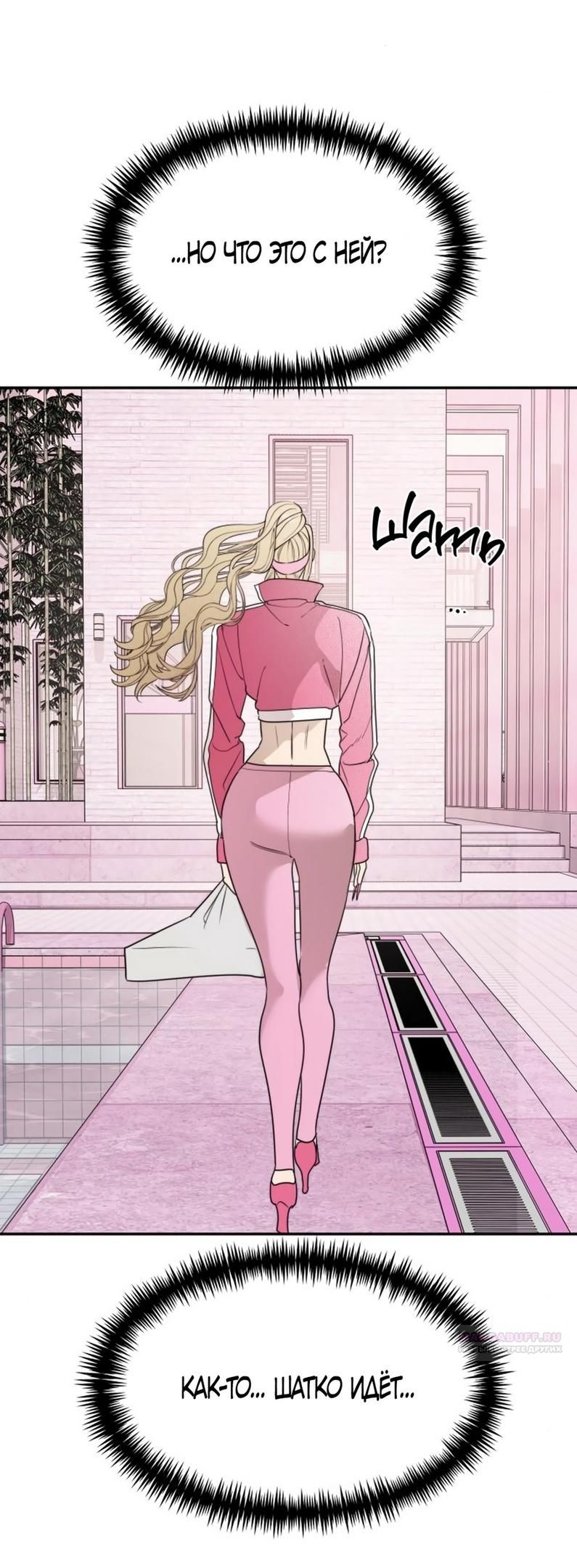 Глава 50 - страница 44